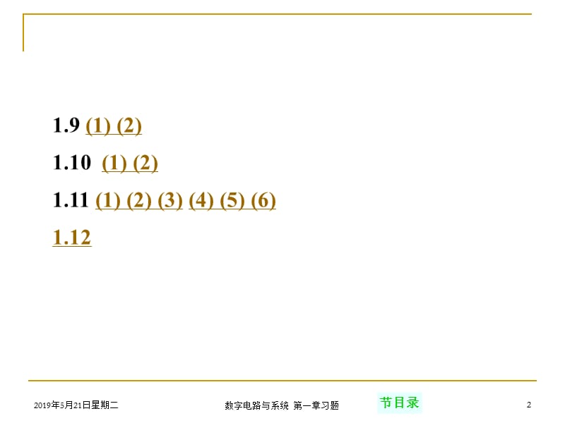 2019南京邮电大学数字电路第一章-习题.ppt_第2页