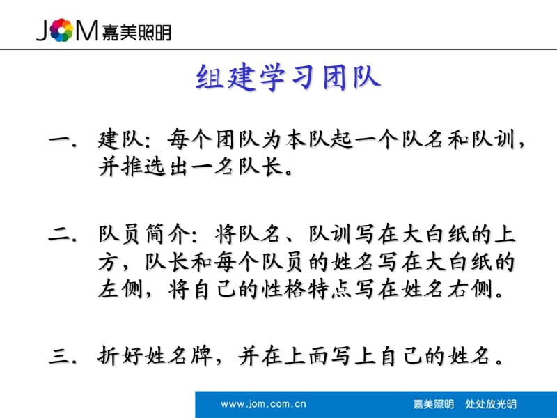 工程团队建设.ppt_第2页