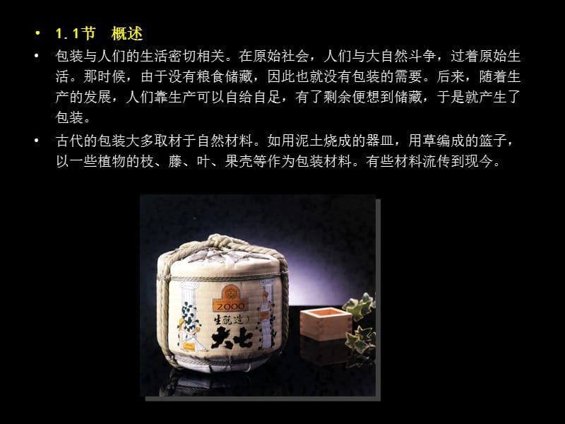 某学院包装设计课件.ppt_第3页