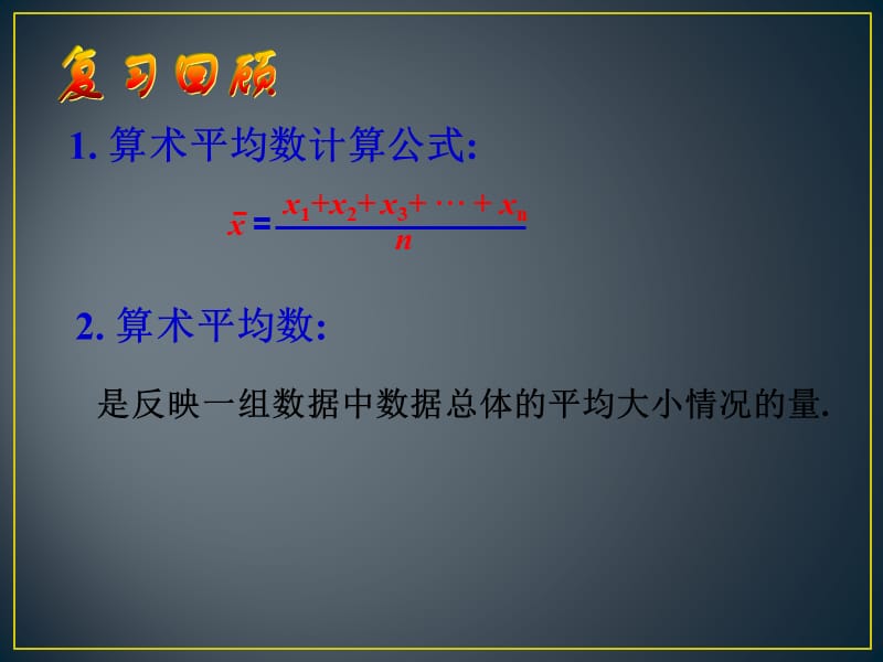 长春市高新区兴华学校刘宝亭课件.ppt_第2页