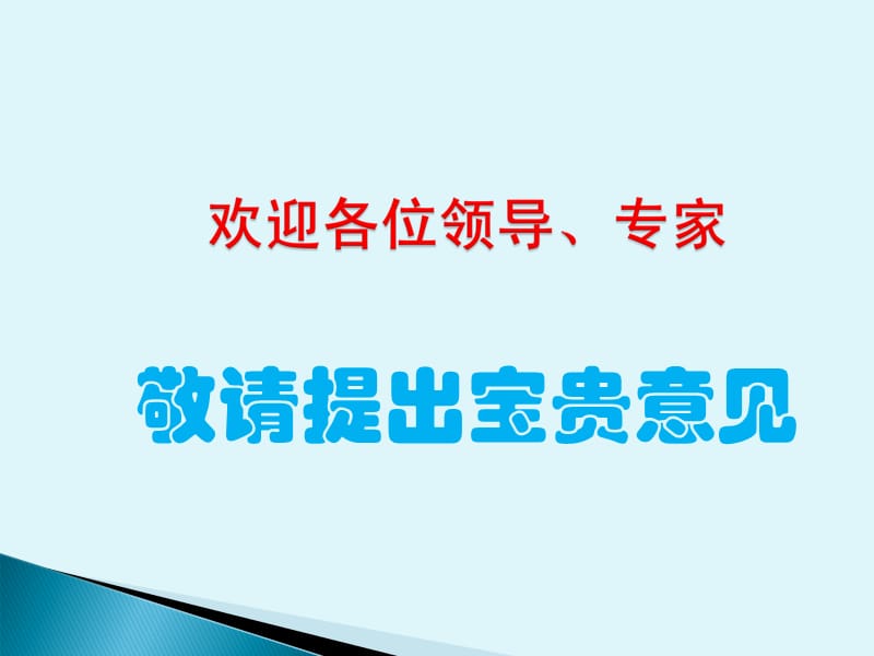 上海某铁路临近营业线箱涵接长施工方案.ppt.ppt_第1页