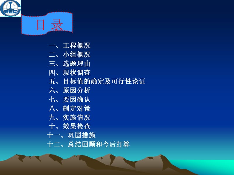 pAAA高速公路防撞护栏外观质量控制.ppt_第2页