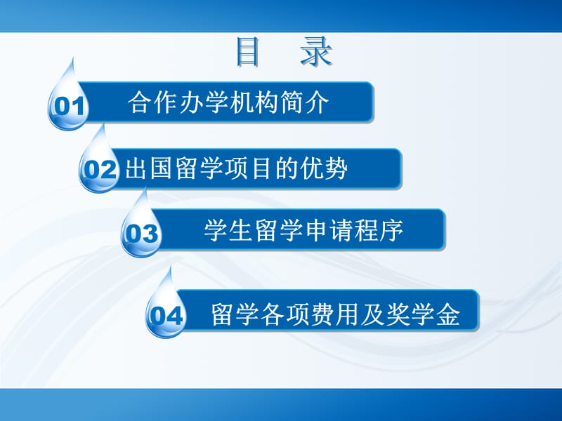 郑州铁路职业技术学院2010级学生赴俄手册.ppt_第2页