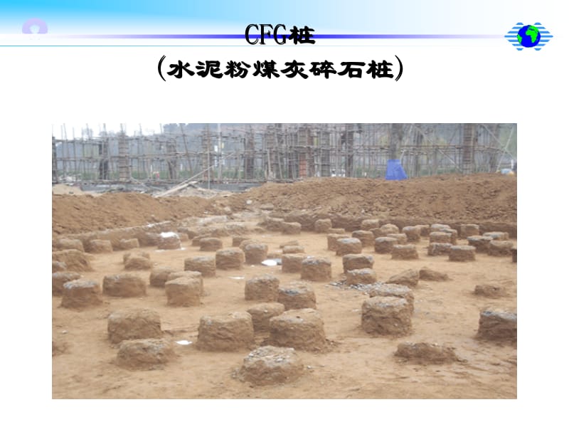 CFG桩及施工技术修改.ppt_第2页