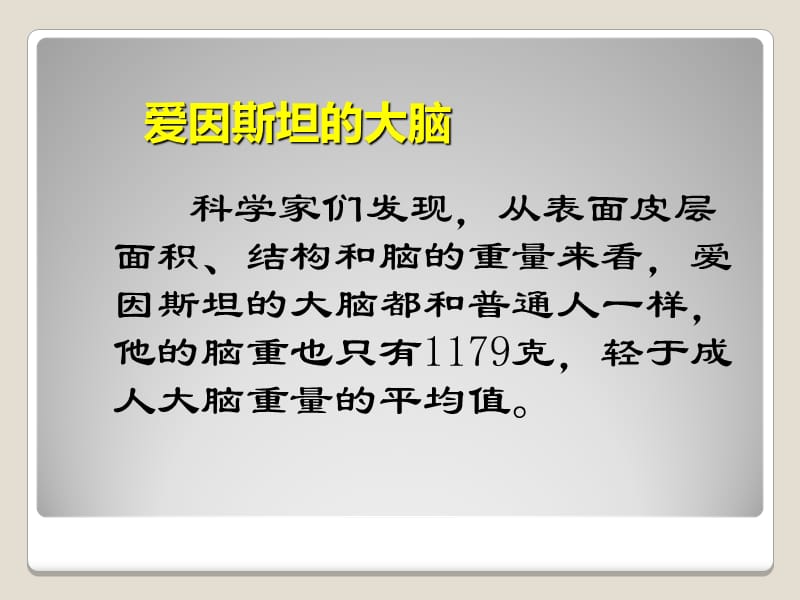 基础心理学生理基础感觉.ppt_第2页