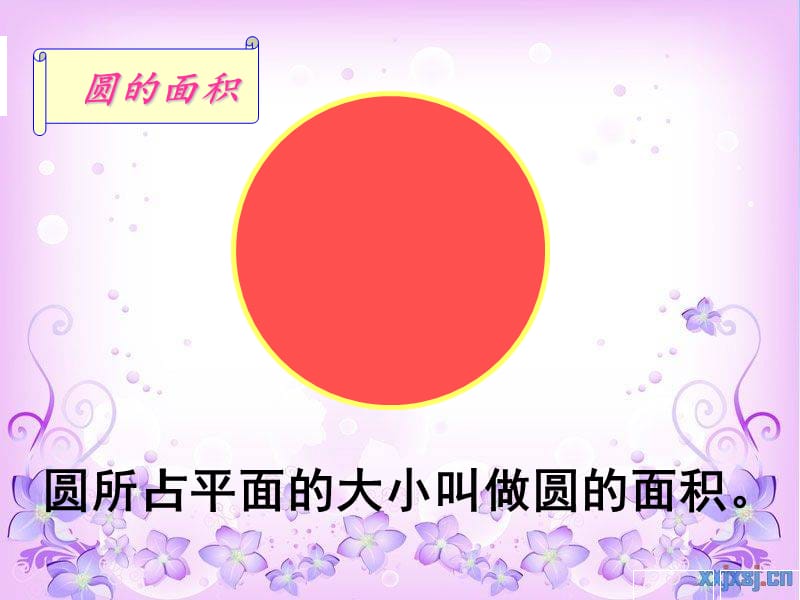 长武县昭仁镇南关小学王兰兰ppt课件.ppt_第2页