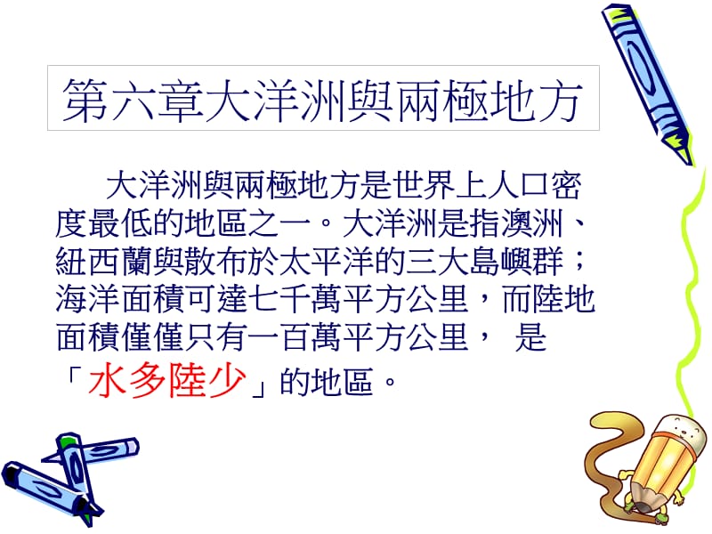 这页是留白ㄉ.ppt_第3页