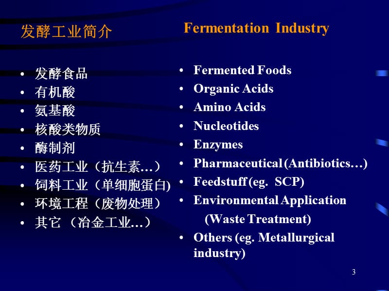 赵蕾山东师范大学生命科学学院Zhaolei.ppt_第3页