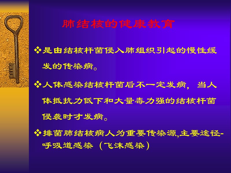 2019内科常见病健康教育.ppt_第3页