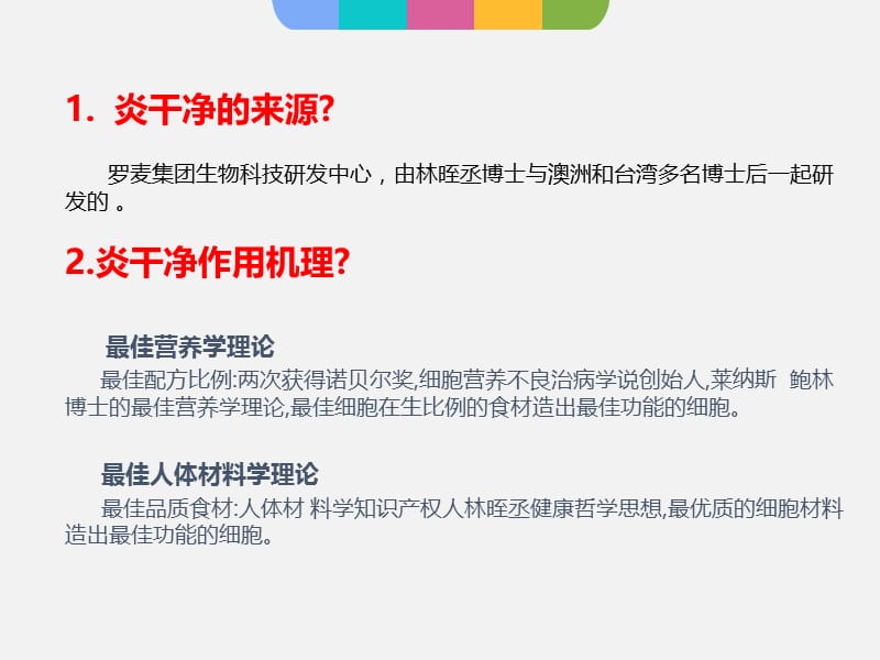 炎干净机理,案例大全 ppt课件.ppt_第2页