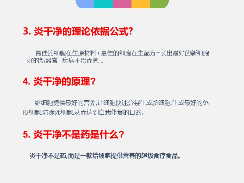 炎干净机理,案例大全 ppt课件.ppt_第3页