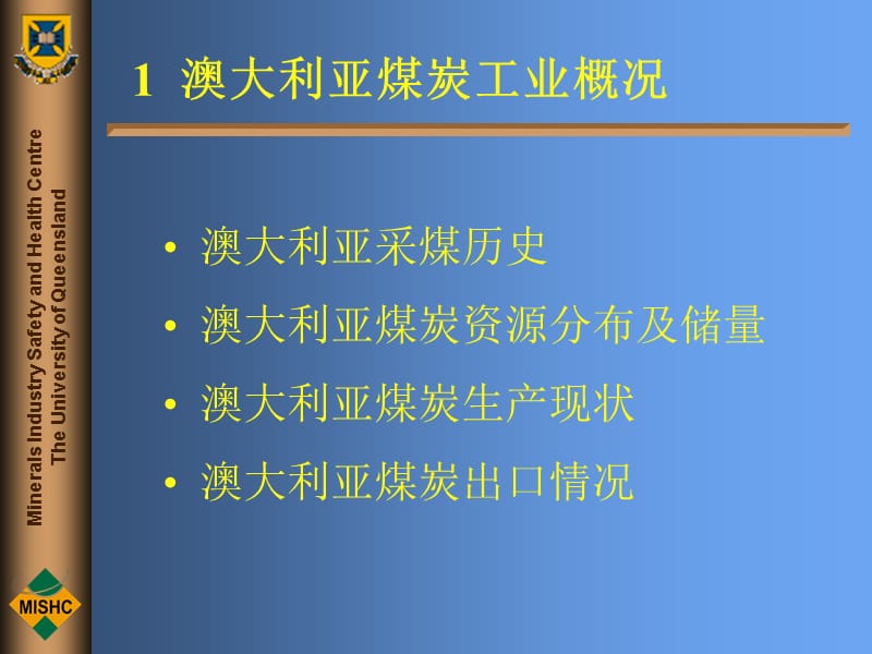 澳大利亚煤矿火灾控制与救援概况（ppt）.ppt_第2页