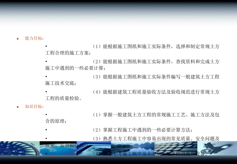 dA土方工程.ppt_第2页