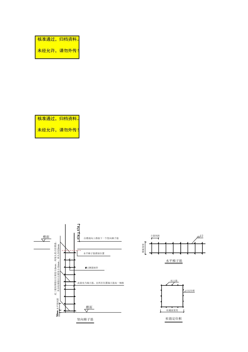 土建施工组织常用附图.doc_第1页