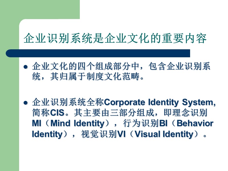 烟草视觉识别系统介绍PPT课件.ppt_第2页