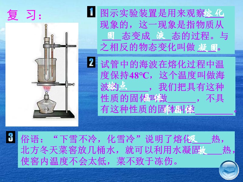 长春六十中谷秀平.ppt_第2页