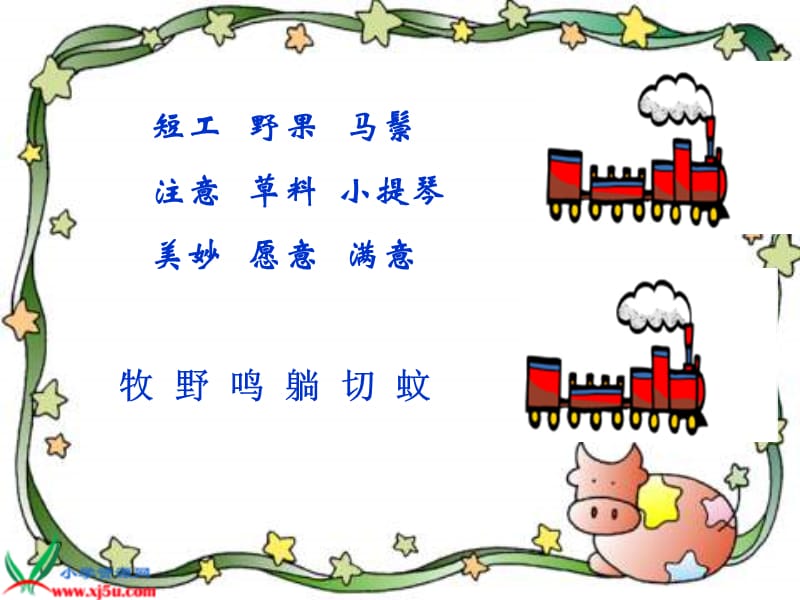 长春版语文二年级下册小音乐家扬科课件.ppt_第2页