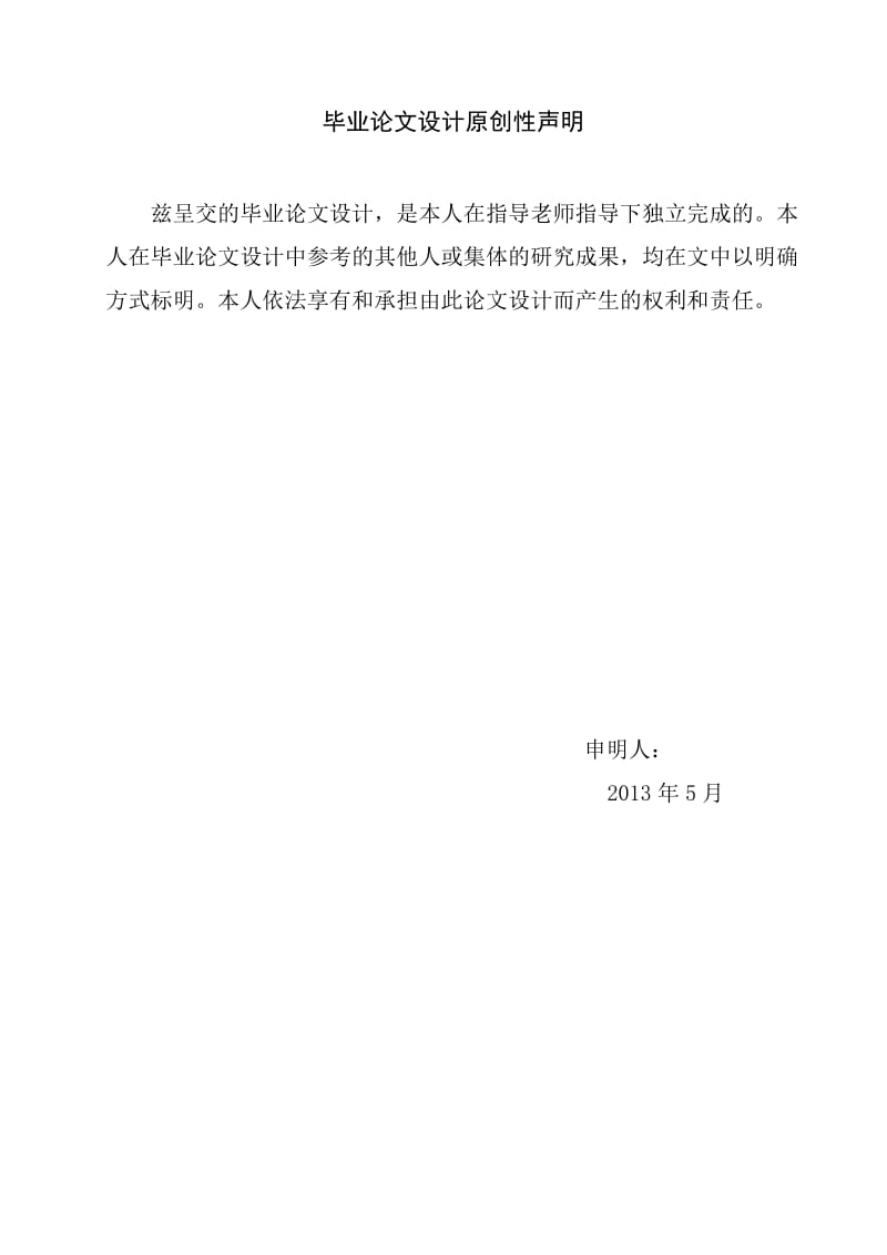 微博营销外包可行分析——以宏盛青红酒微博营销外包为案例.doc_第2页