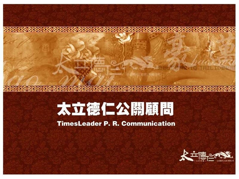 汉嘉国际社区售楼中心盛情开放公关活动案.ppt_第1页