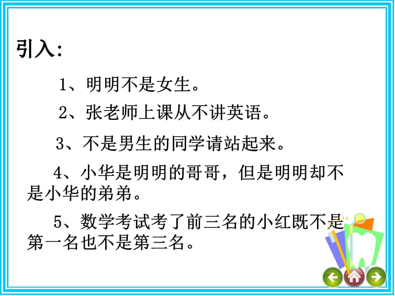 2019人教版四年级下册数学搭配问题PPT.ppt_第2页