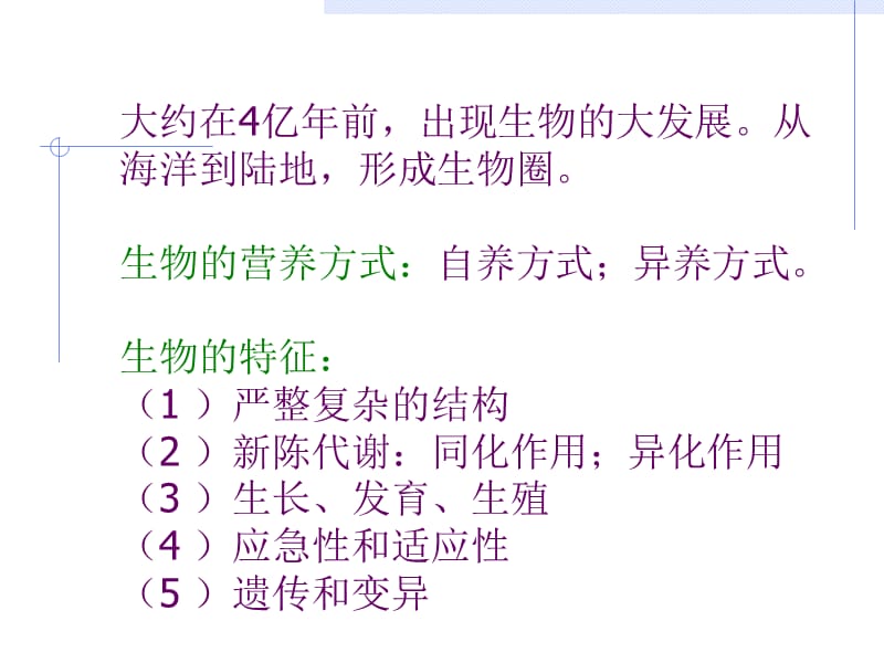 广播电视大学继续教育学院远程教育《自然科学发展简史》复习PPT课件.ppt_第3页