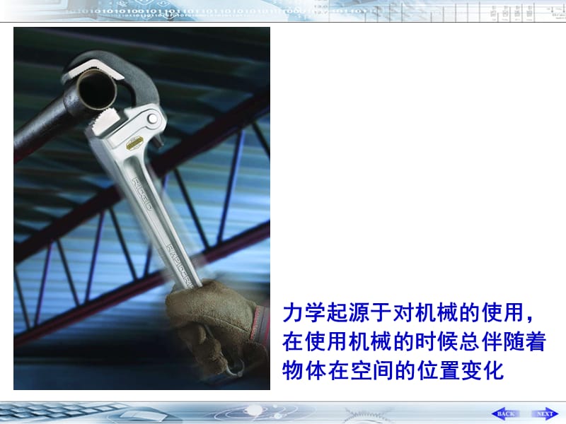 质点的位矢速度和加速度.ppt_第3页