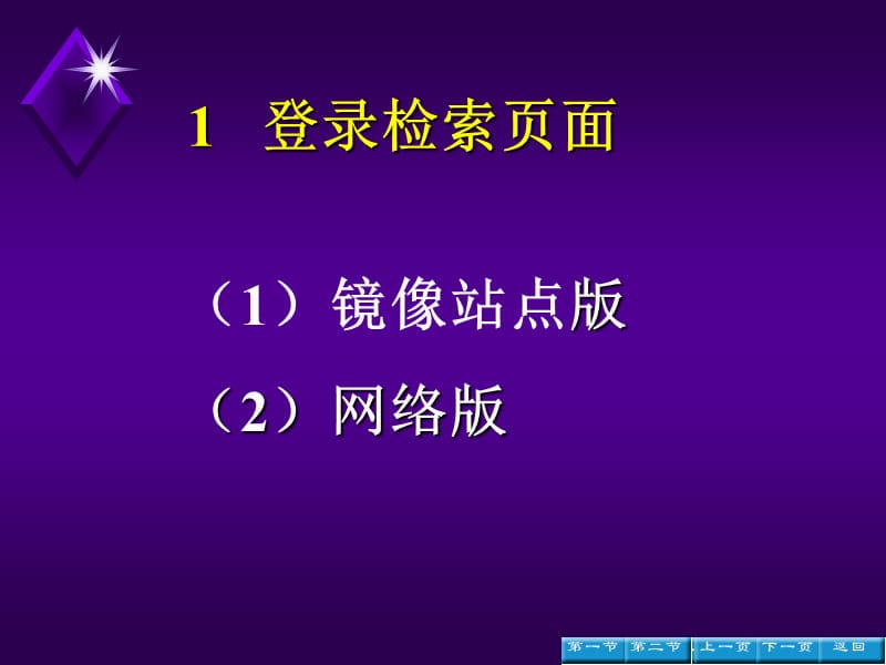 2019南昌大学文献检索课件(全)22.ppt_第3页