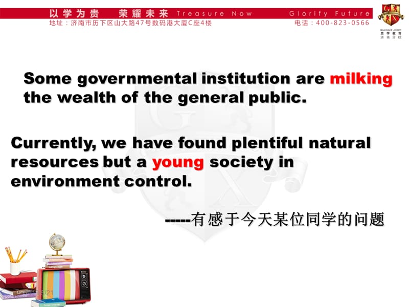 赵赵老师写作公开课素材之科技类.ppt_第3页