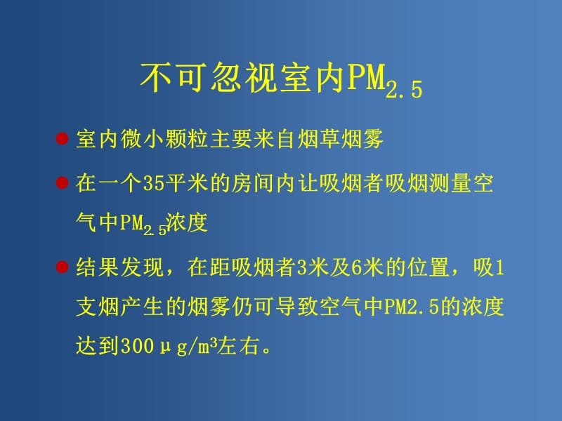 烟草危害与控烟行动ppt课件.ppt_第2页