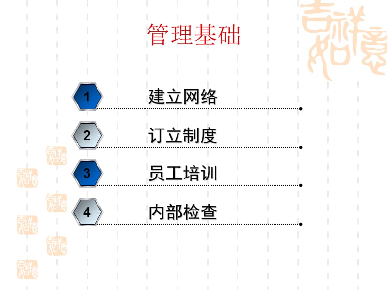 学校食堂食品安全知识培训PPT课件.ppt_第3页