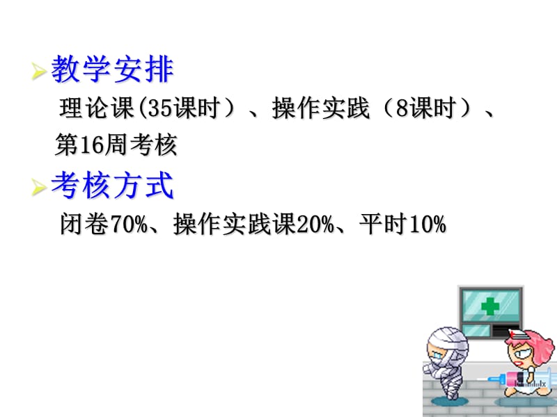 急救护理学_课程课件_1.绪论、院前急救.ppt_第2页