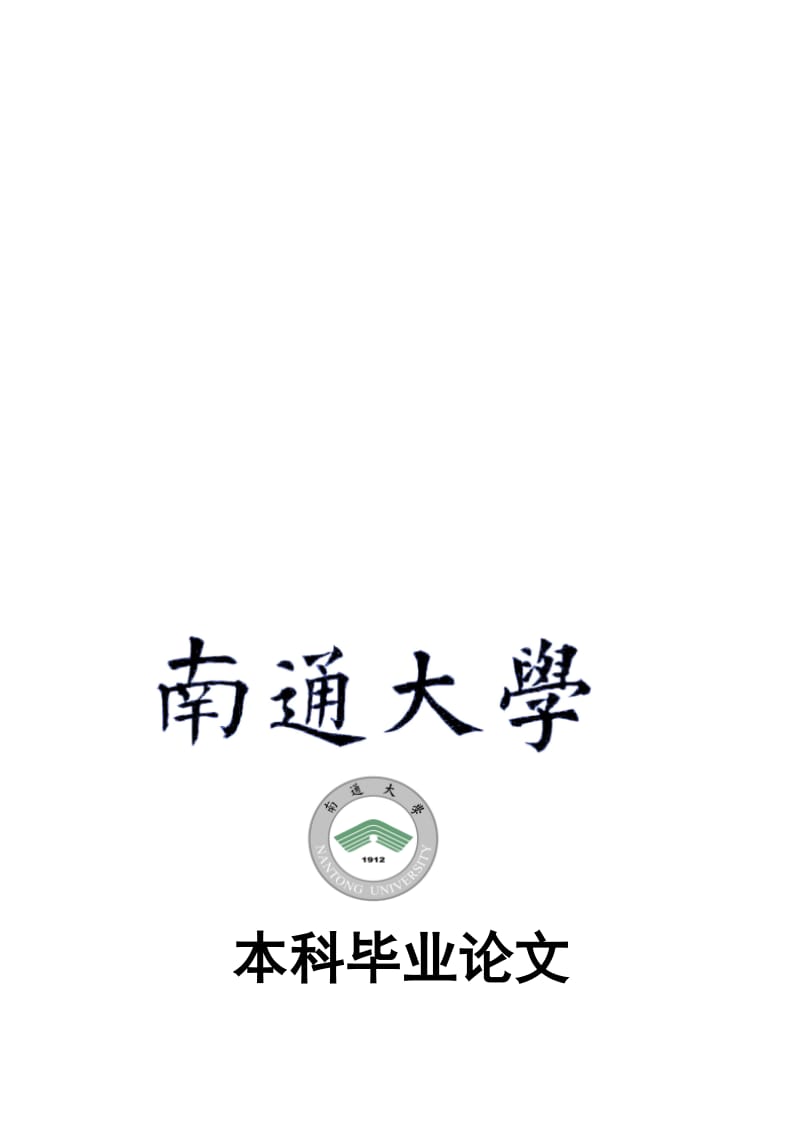 微营销在现代酒店市场营销中的应用.doc_第1页