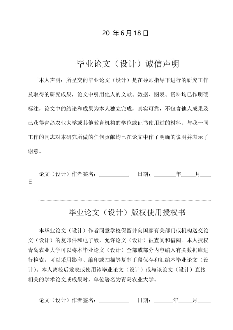 塔筒纵向焊缝焊接用升降平台的设计（含全套CAD图纸）.doc_第2页