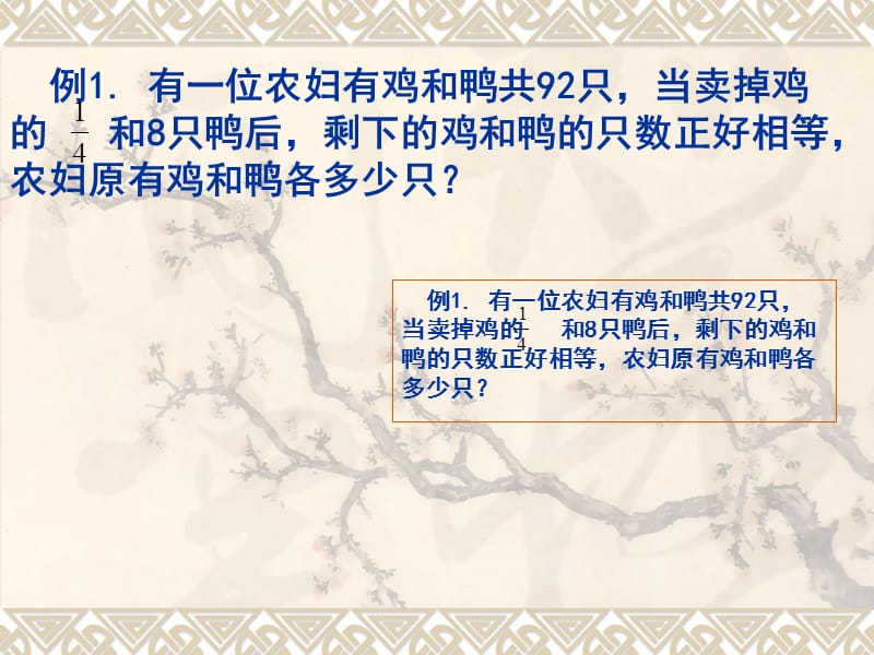 2019六年级奥数分数、百分数应用题.ppt_第1页