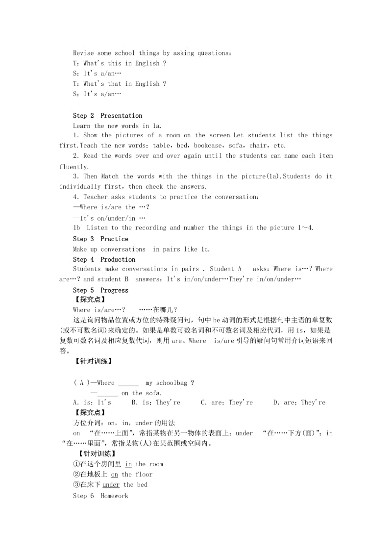 七上教学设计unit4wheresmyschoolbagsectiona(1a～1c).doc_第2页