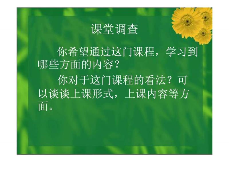 百货商场消费者心理分析与销售培训.ppt_第2页