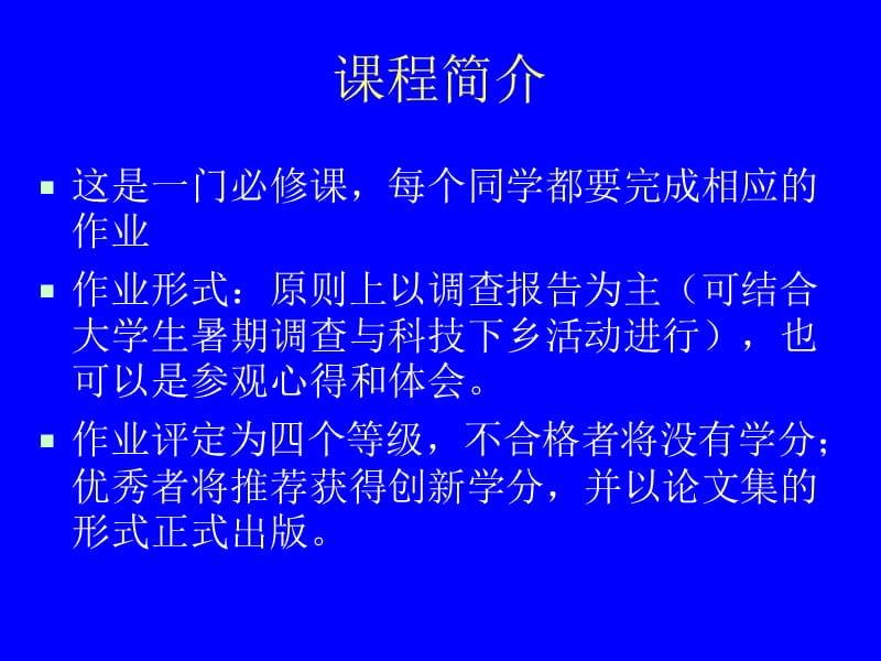 德育课如何撰写论文.ppt_第3页