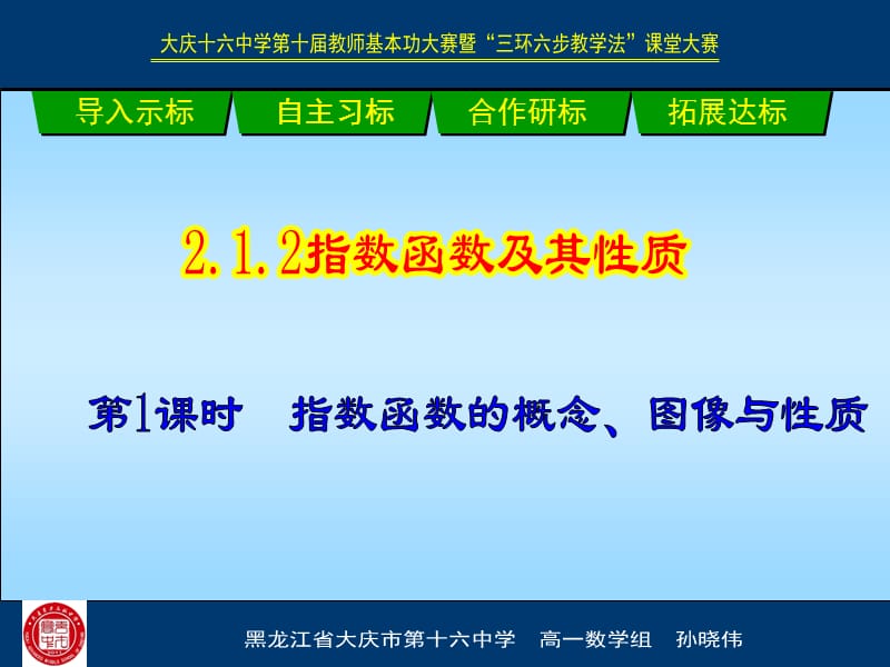 导入示标.ppt_第2页