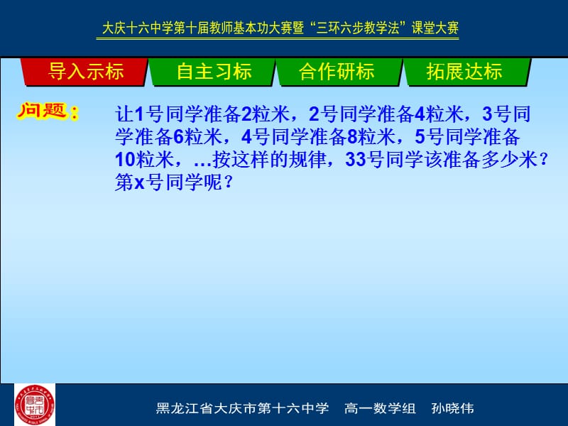 导入示标.ppt_第3页