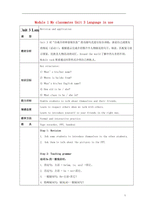 七年级英语上册_Module_1_Unit_3_Language_in_use教案_(新版)外研版.doc