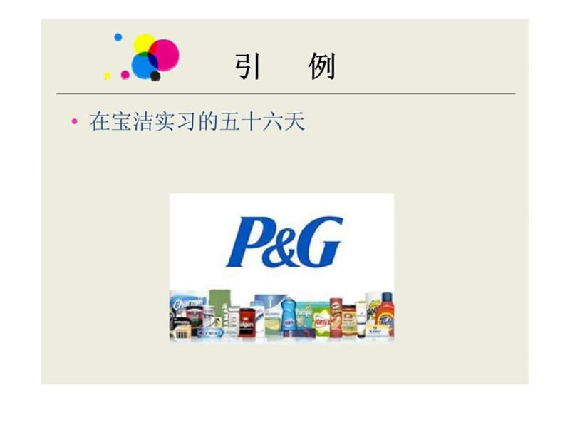 员工培训与发展.ppt_第2页