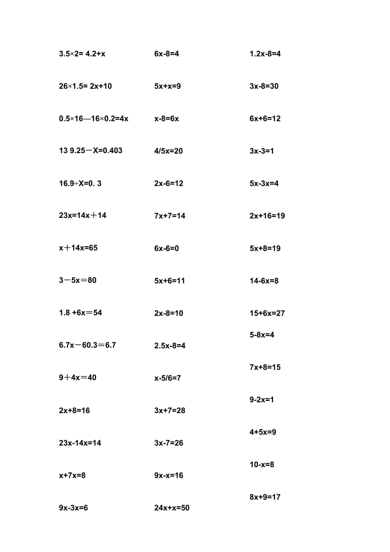 五年级上册解方程练习题.doc_第3页