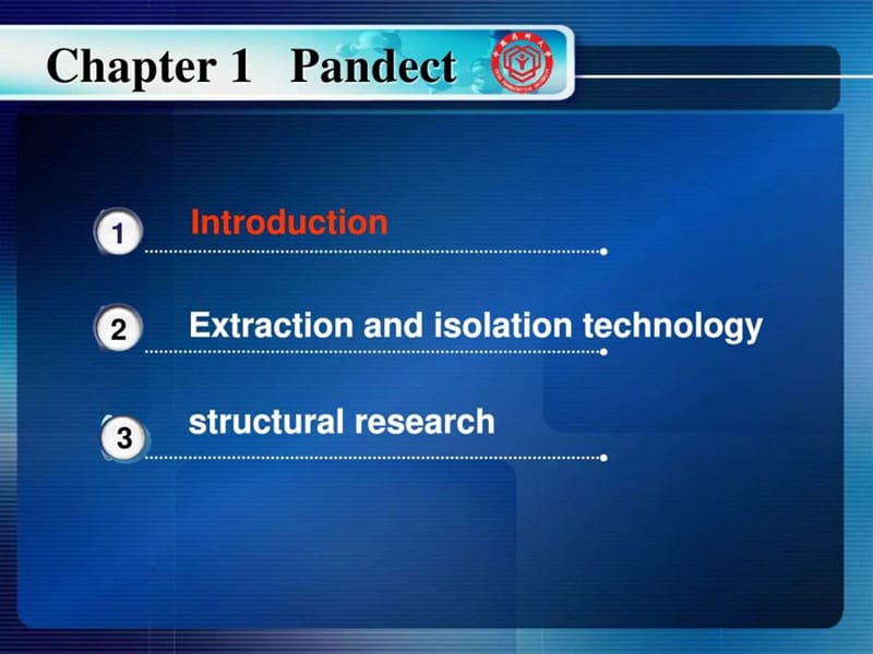 天然药物化学-中国药科大学ppt(1).ppt_第3页