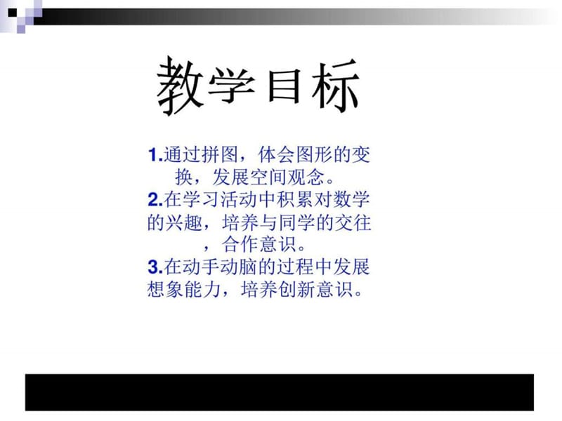 数学上二年级《7的乘法口诀》教学讲义.ppt_第2页