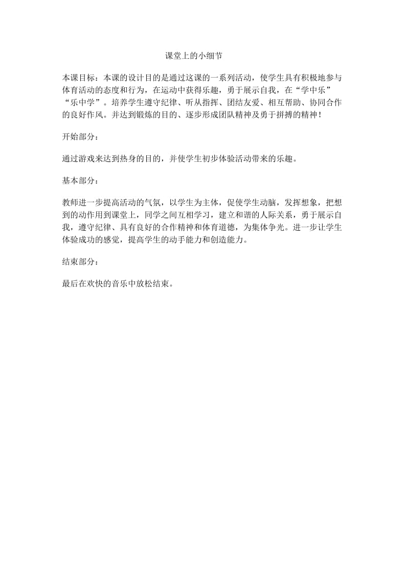 两小儿辨日导学案1.doc_第1页