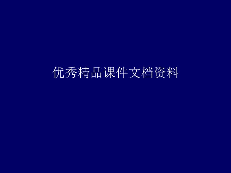 生产主管培训教程.ppt_第1页