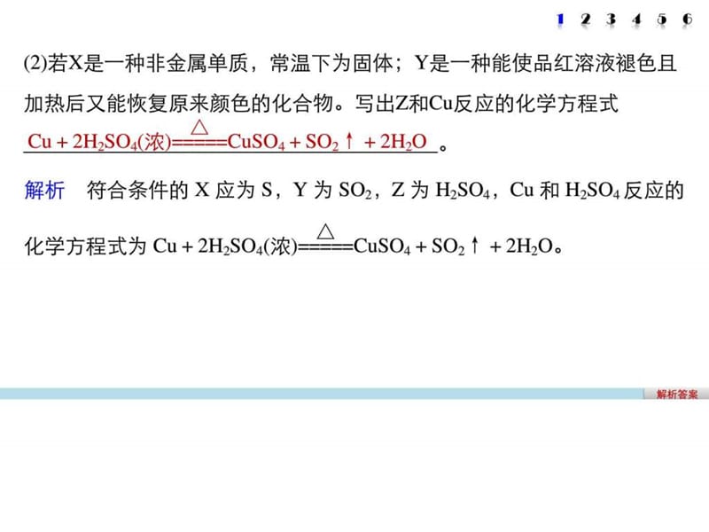 【新步步高】2018版浙江省高考化学《选考总复习》(课件.ppt_第3页