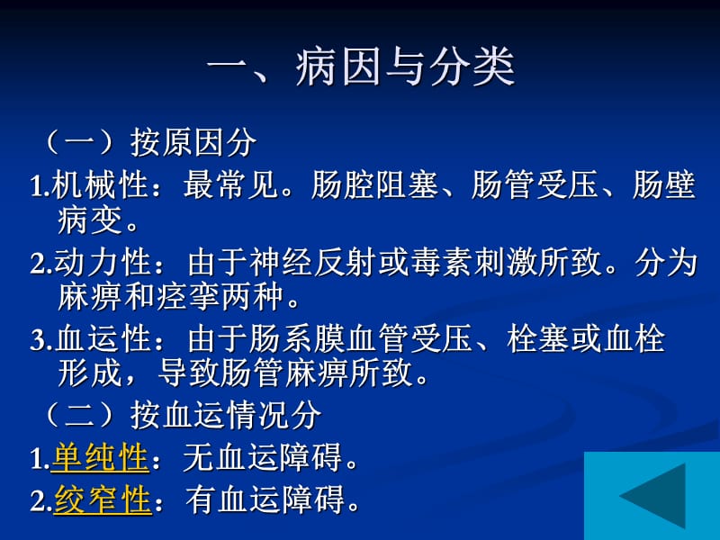 导入学习要求.ppt_第3页