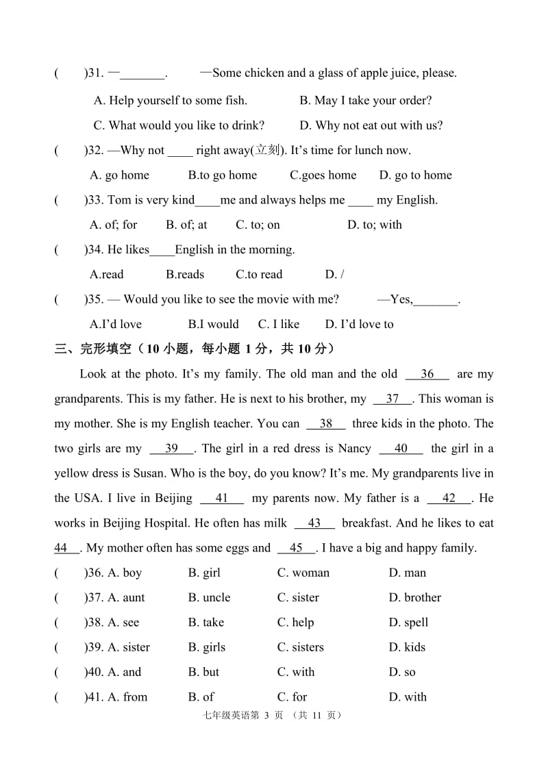 七年级英语第二次月考试题.doc_第3页