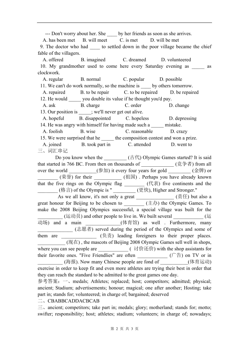 人教新课标必修二Unit2TheOlympicGames语言点练习.doc_第2页